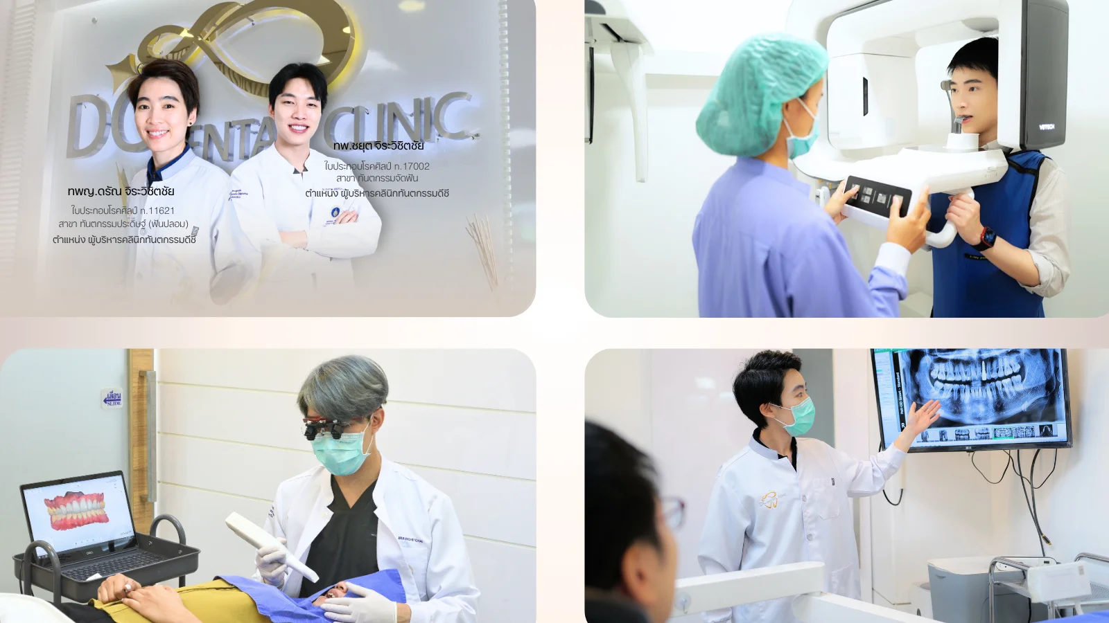DC Aligner จัดฟันใสผลิตในคลินิกทันตกรรมดีซี